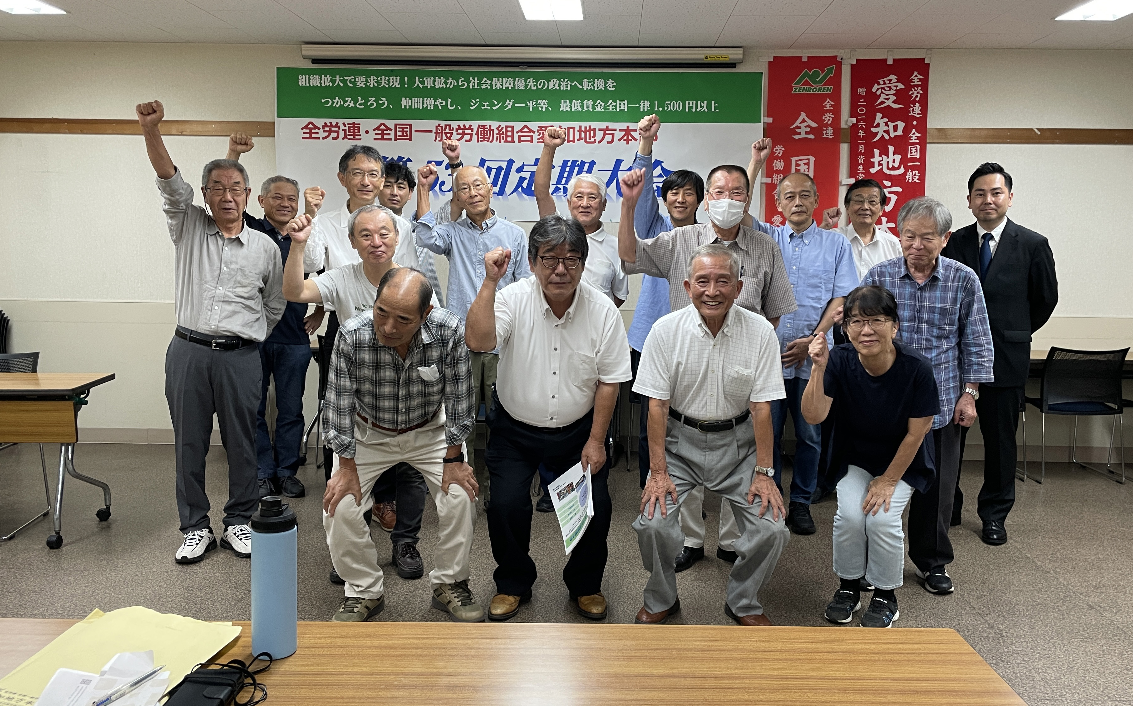 地本定期大会