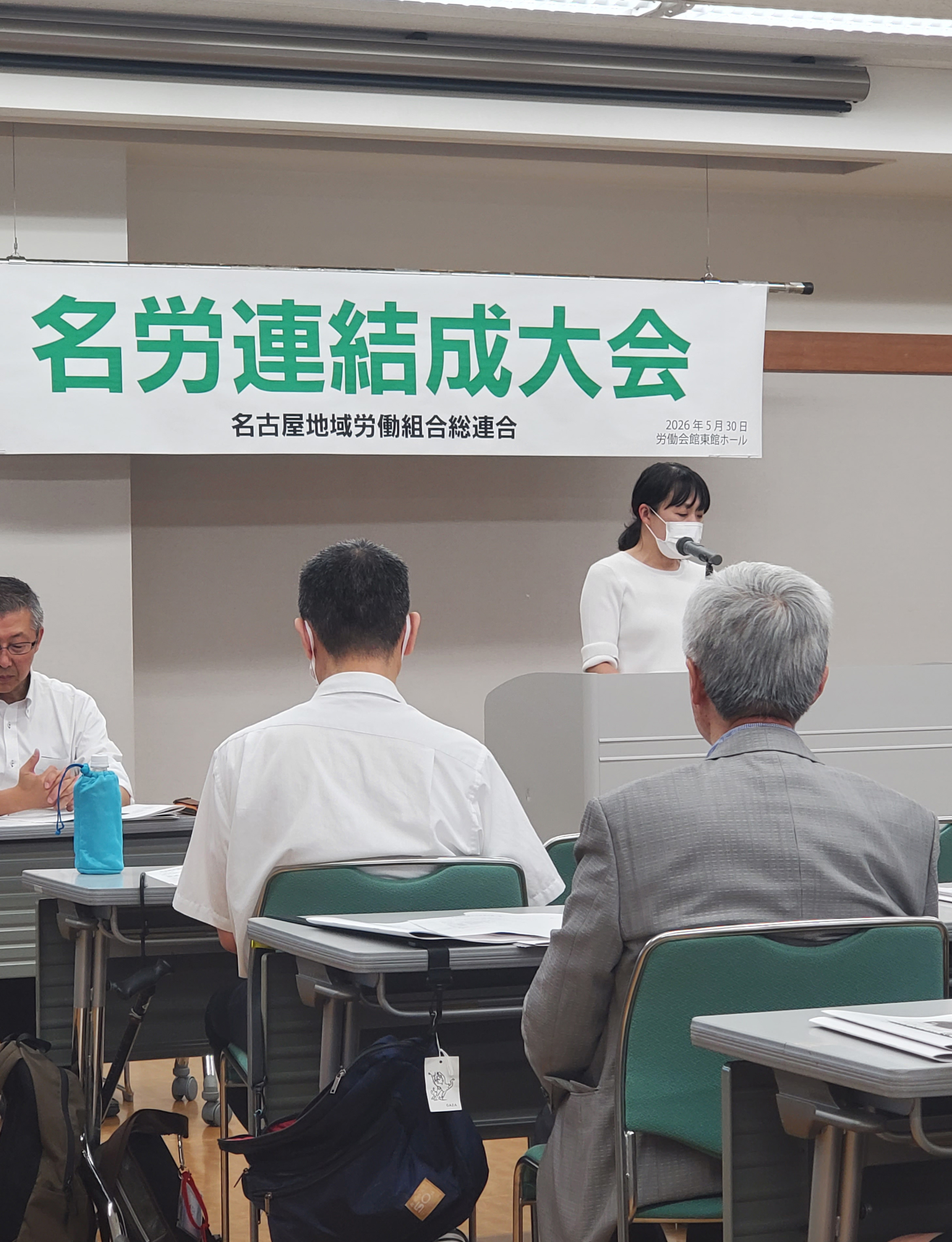 名労連結成